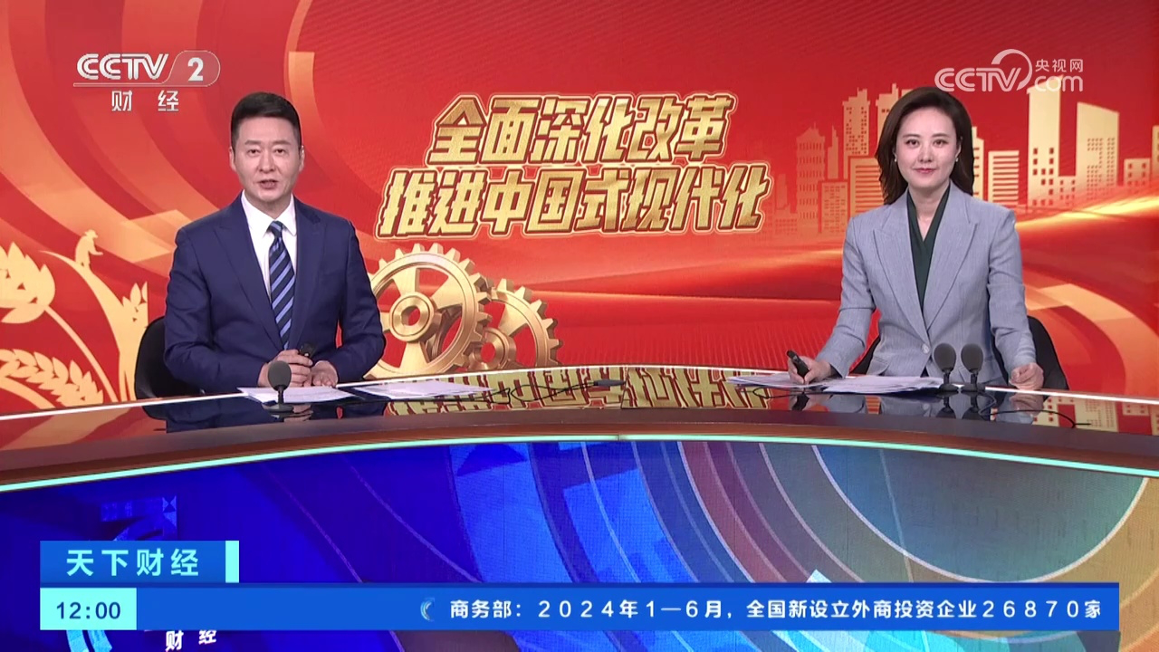 财经新闻(财经新闻股票)